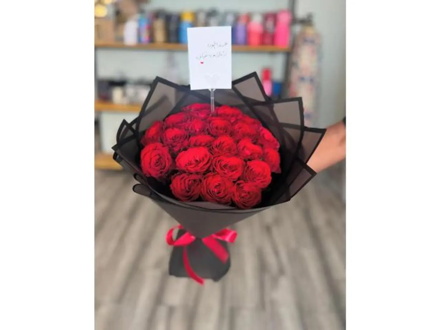 باقة تحياتي