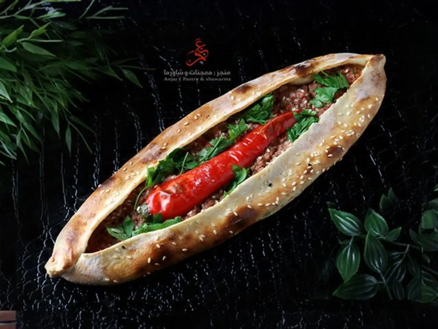 فطيرة لحم أرمينية حارة