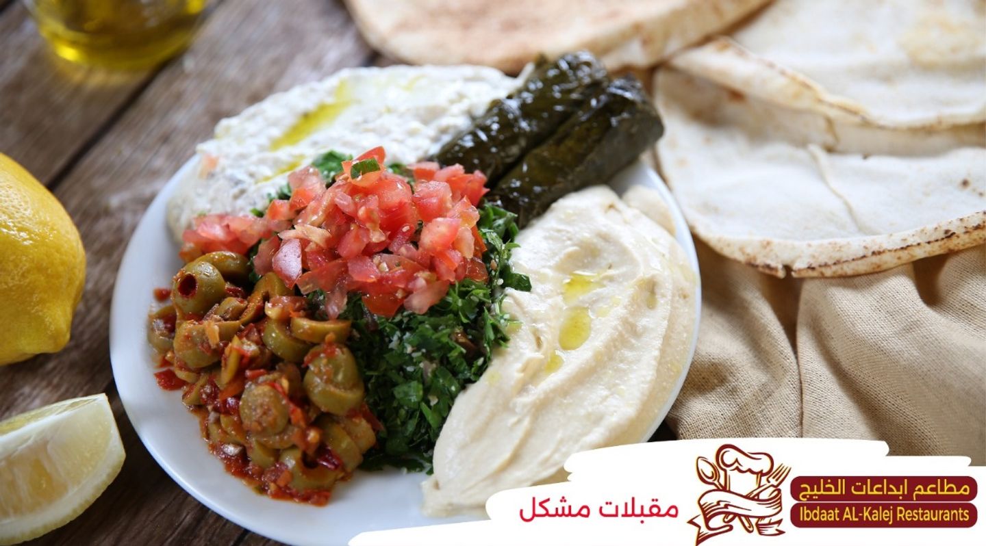 مقبلات