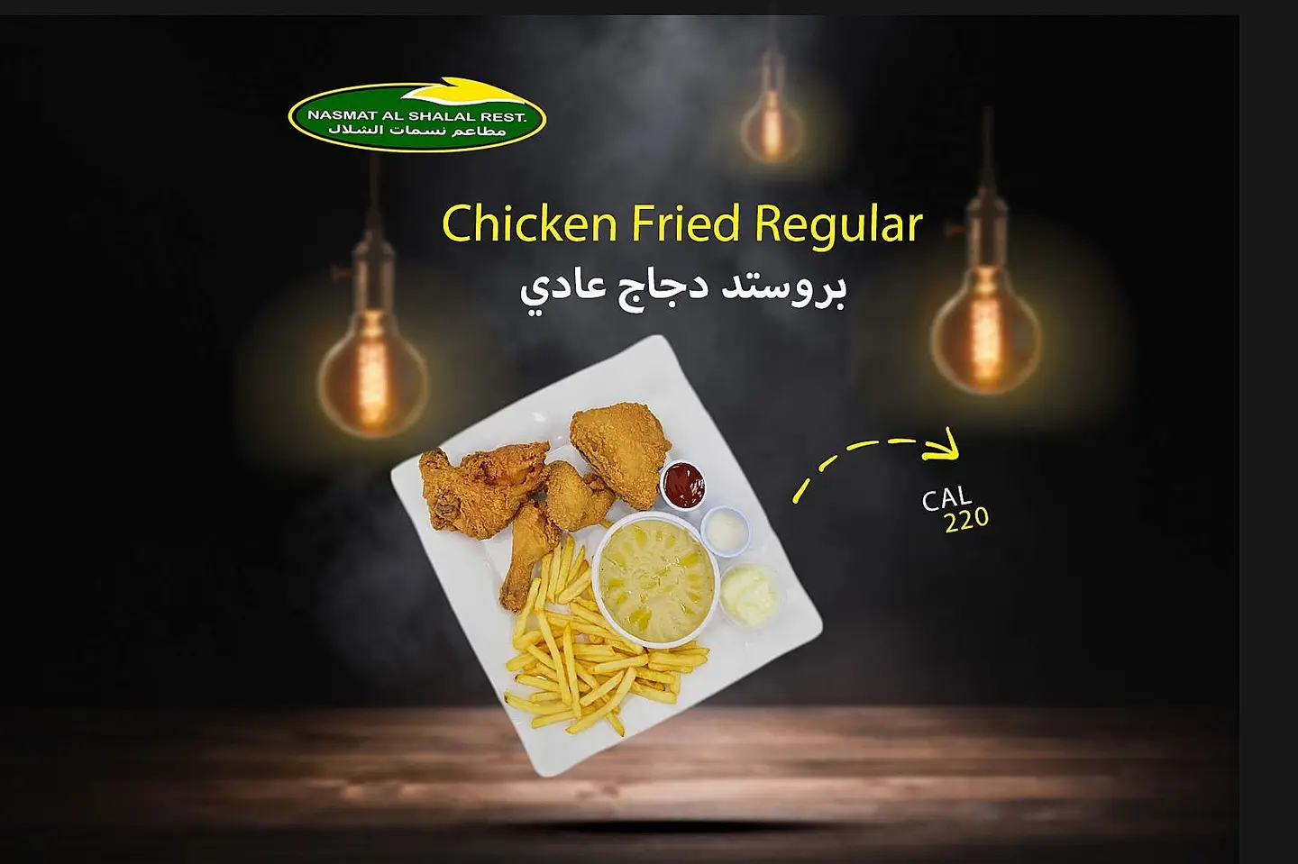 بروستد دجاج عادي