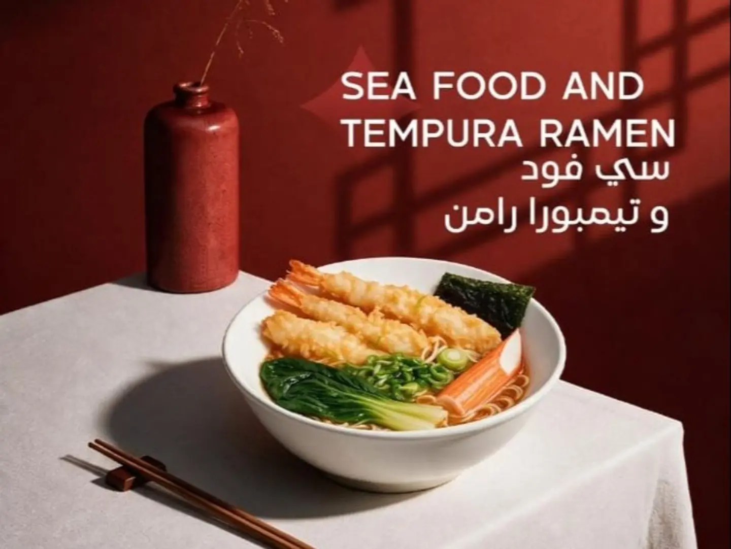 Seafood Ramen