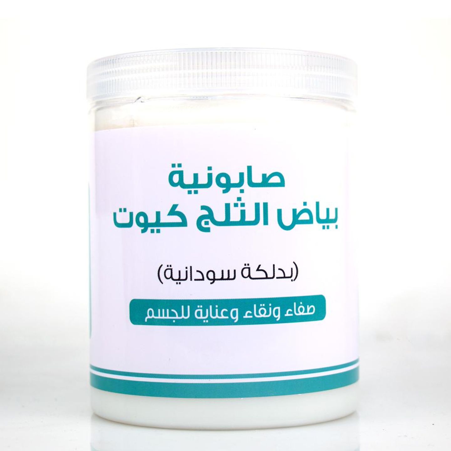 اللمسة الذهبية صابونية بياض الثلج700جم