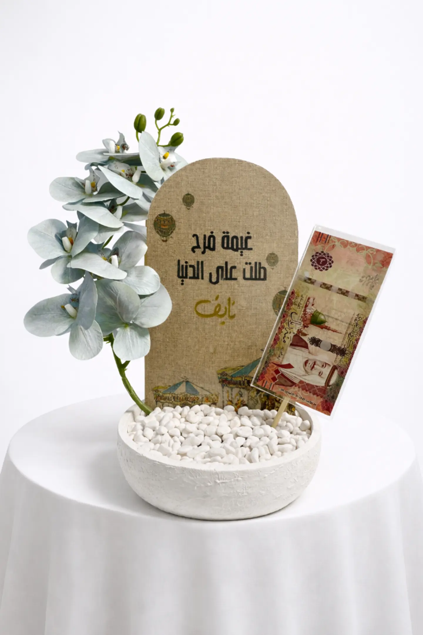 قاعدة مولود مع كتابة الاسم