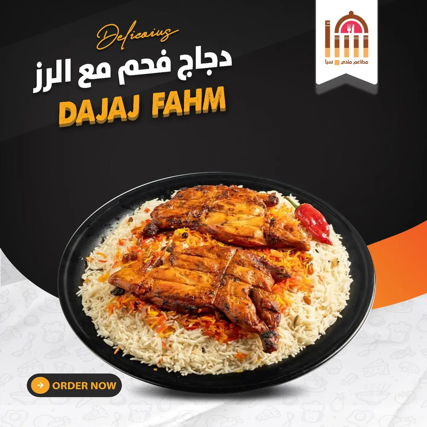 نصف دجاج فحم مع الرز