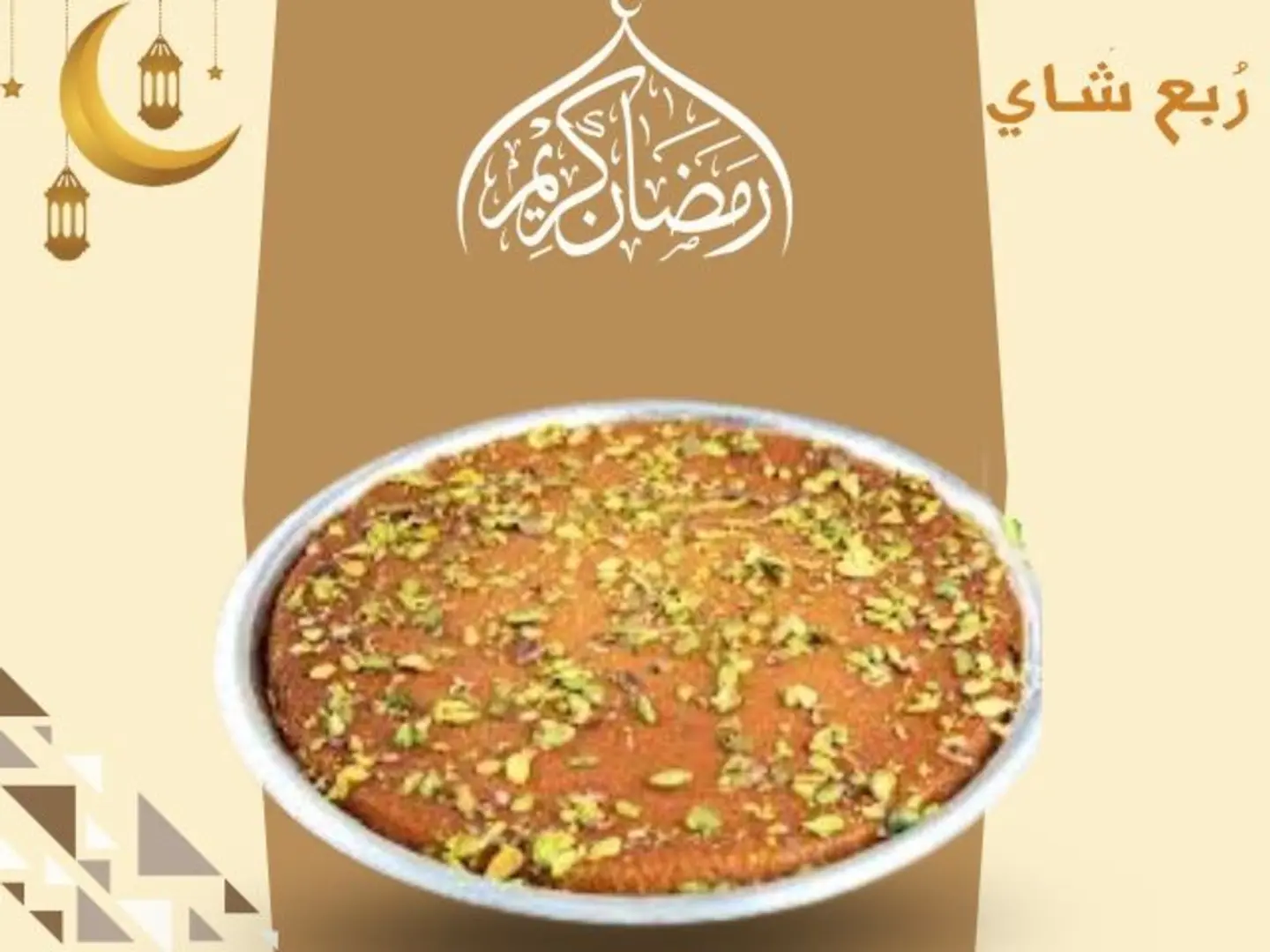 كنافة