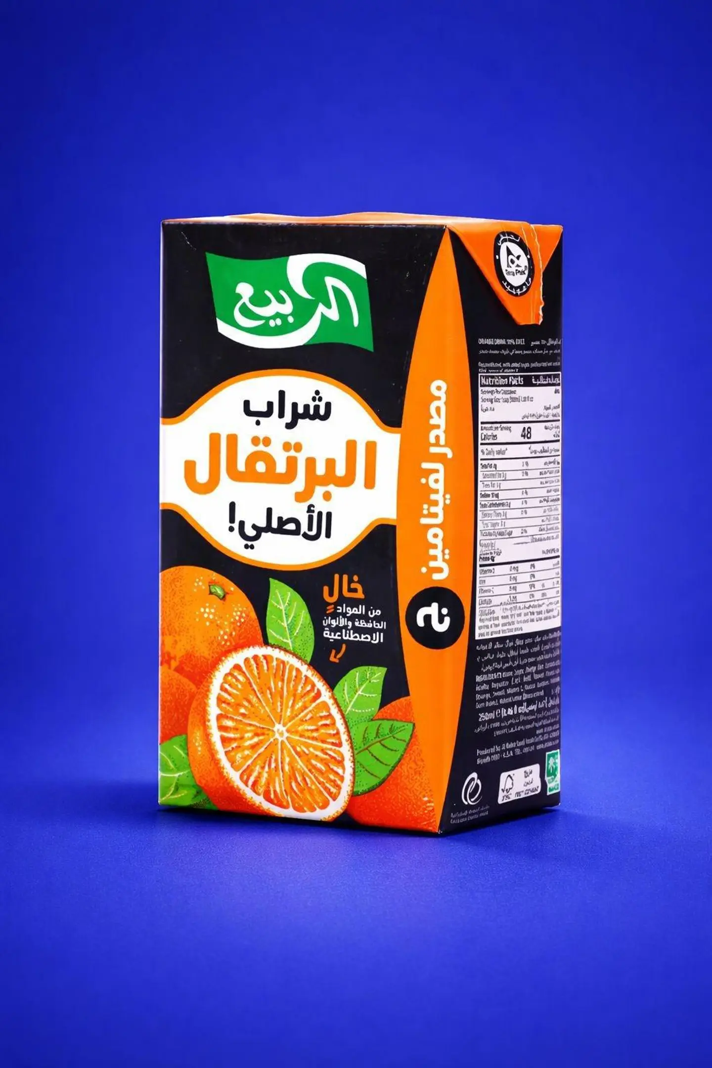 Al Rabie Juice