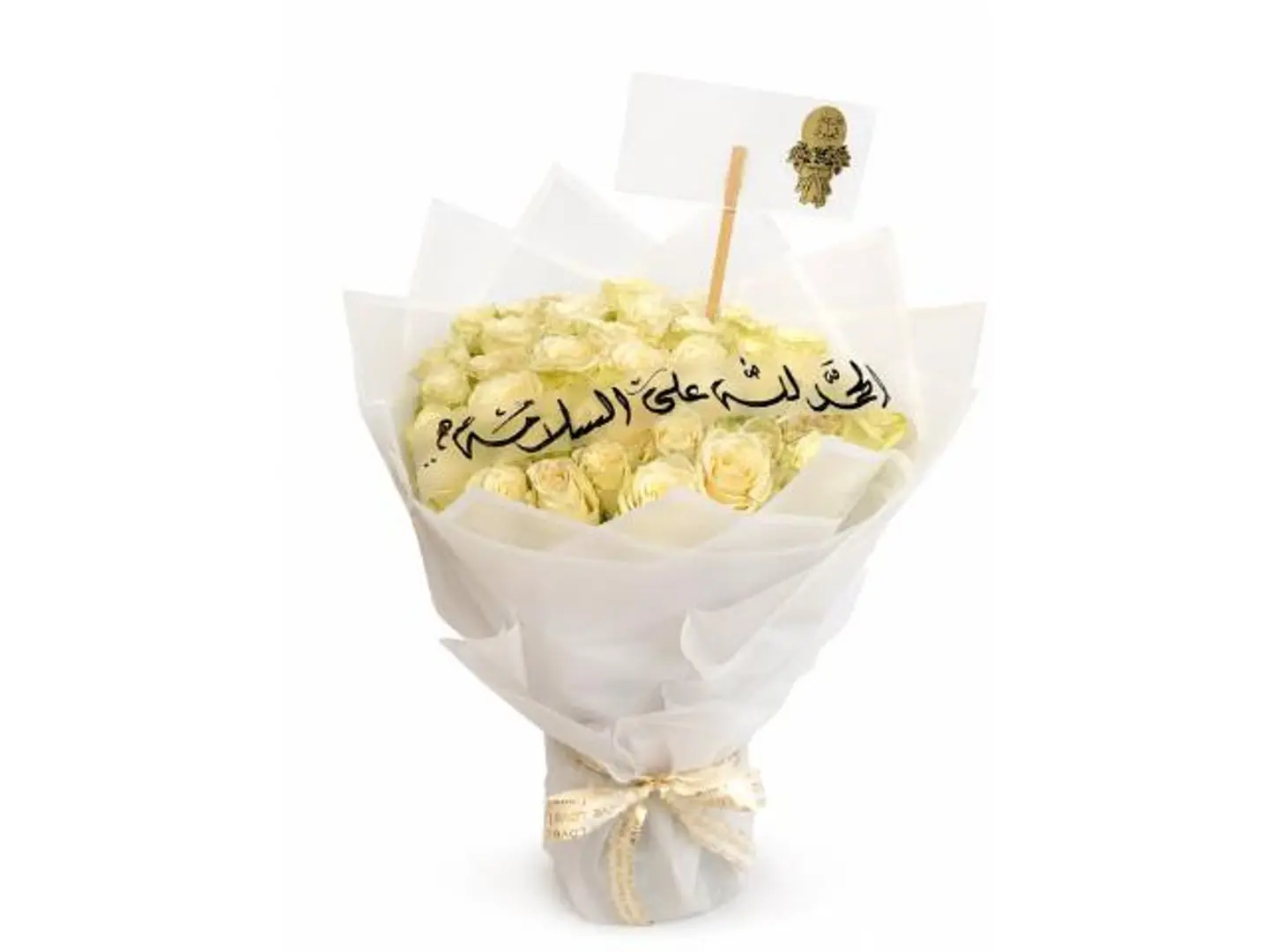 Safe & Sound Bouquet