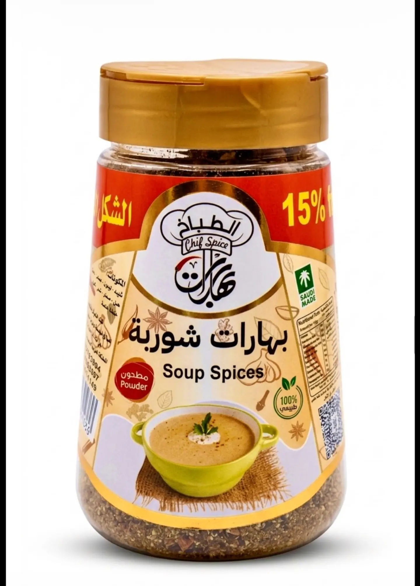 Soup Spices 140g