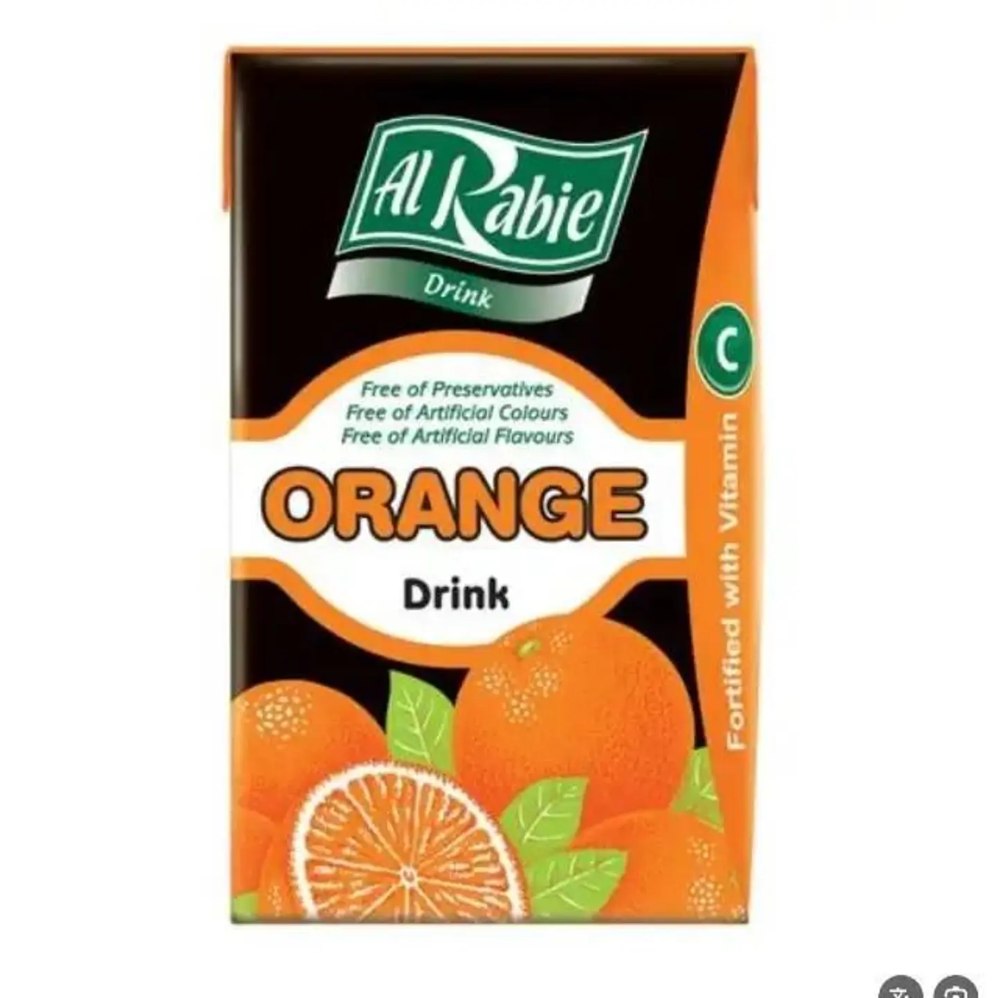 الربيع برتقال