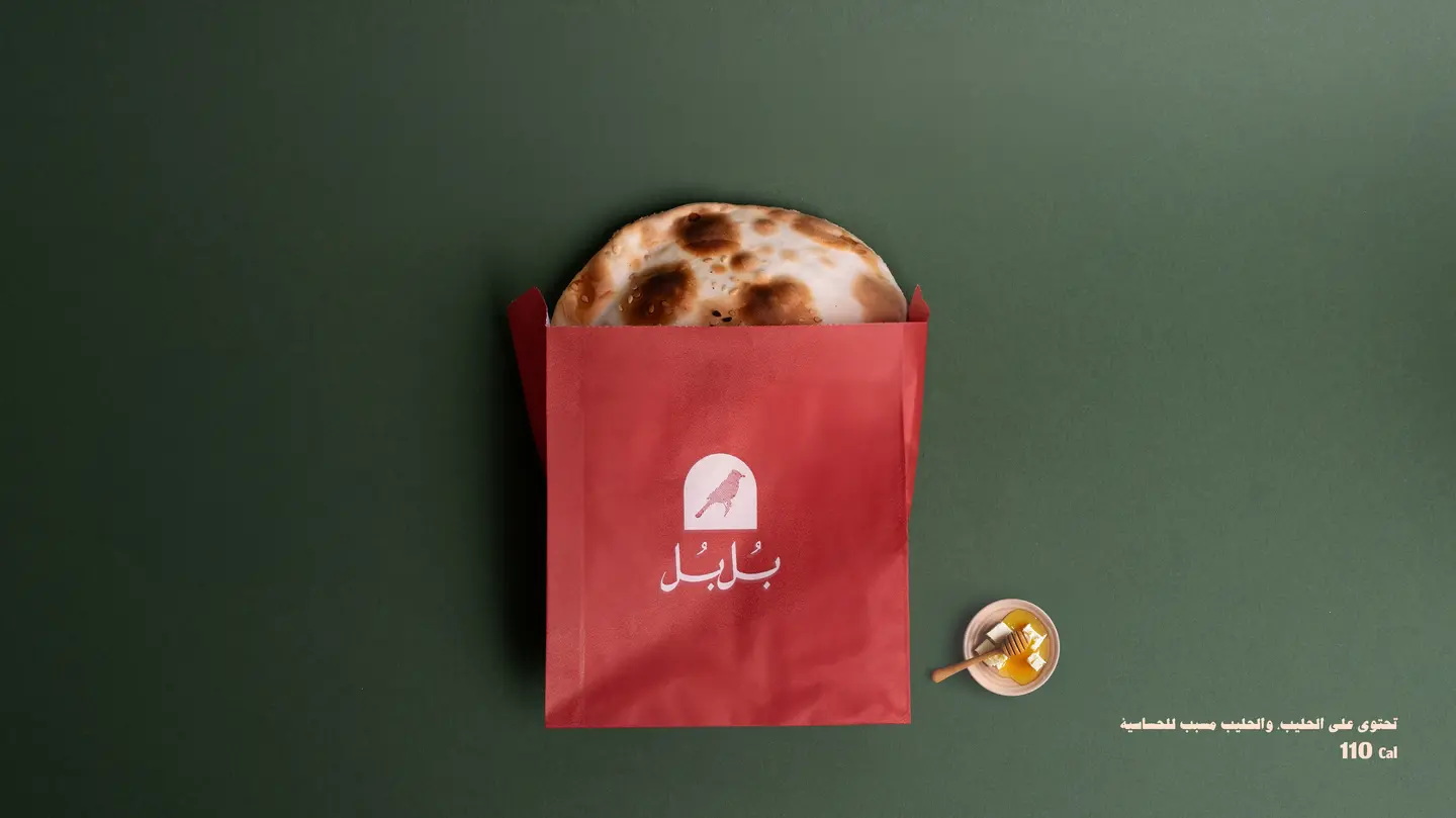 فطيرة عش البلبل