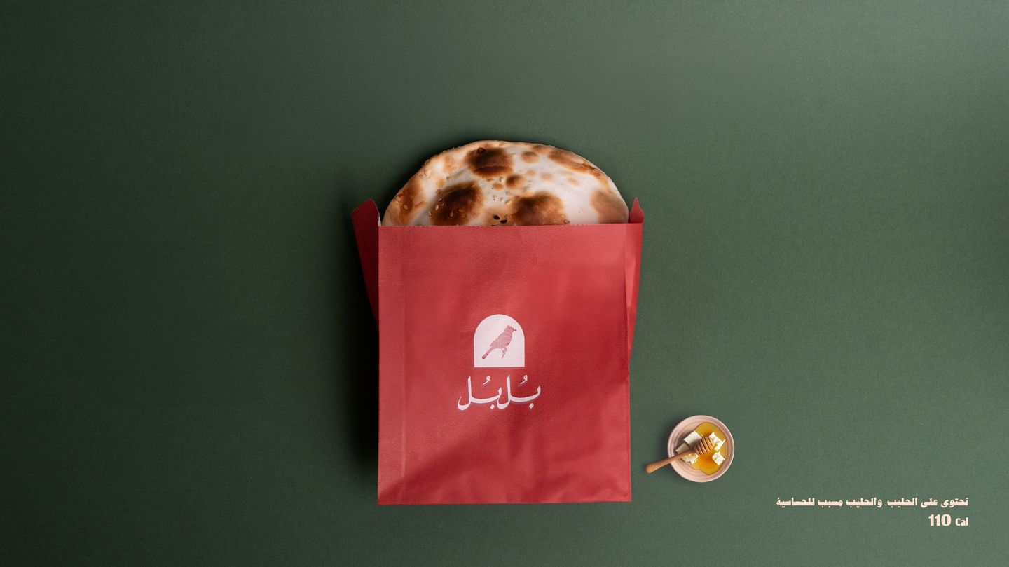 فطيرة عش البلبل