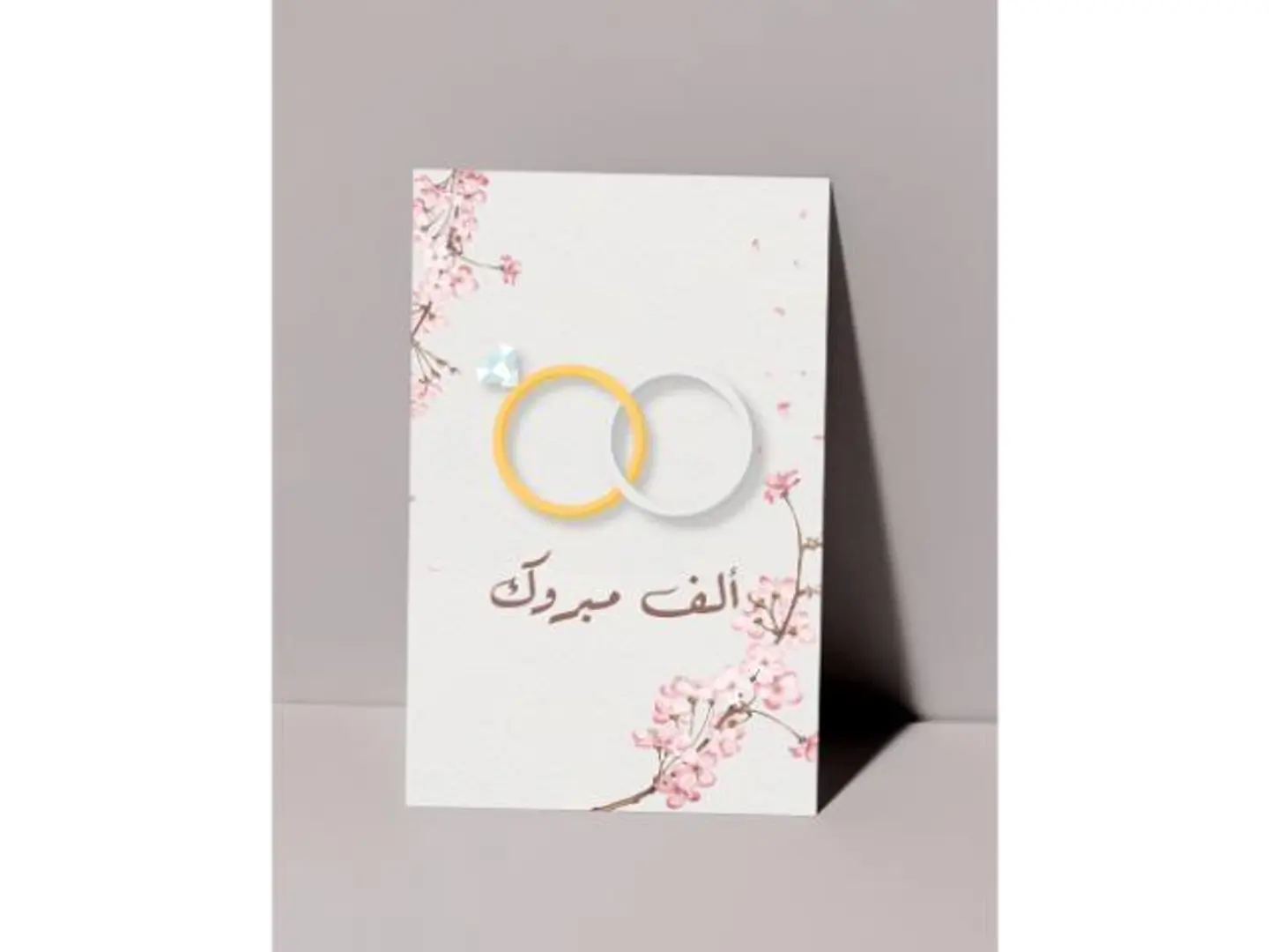 Marriage Card