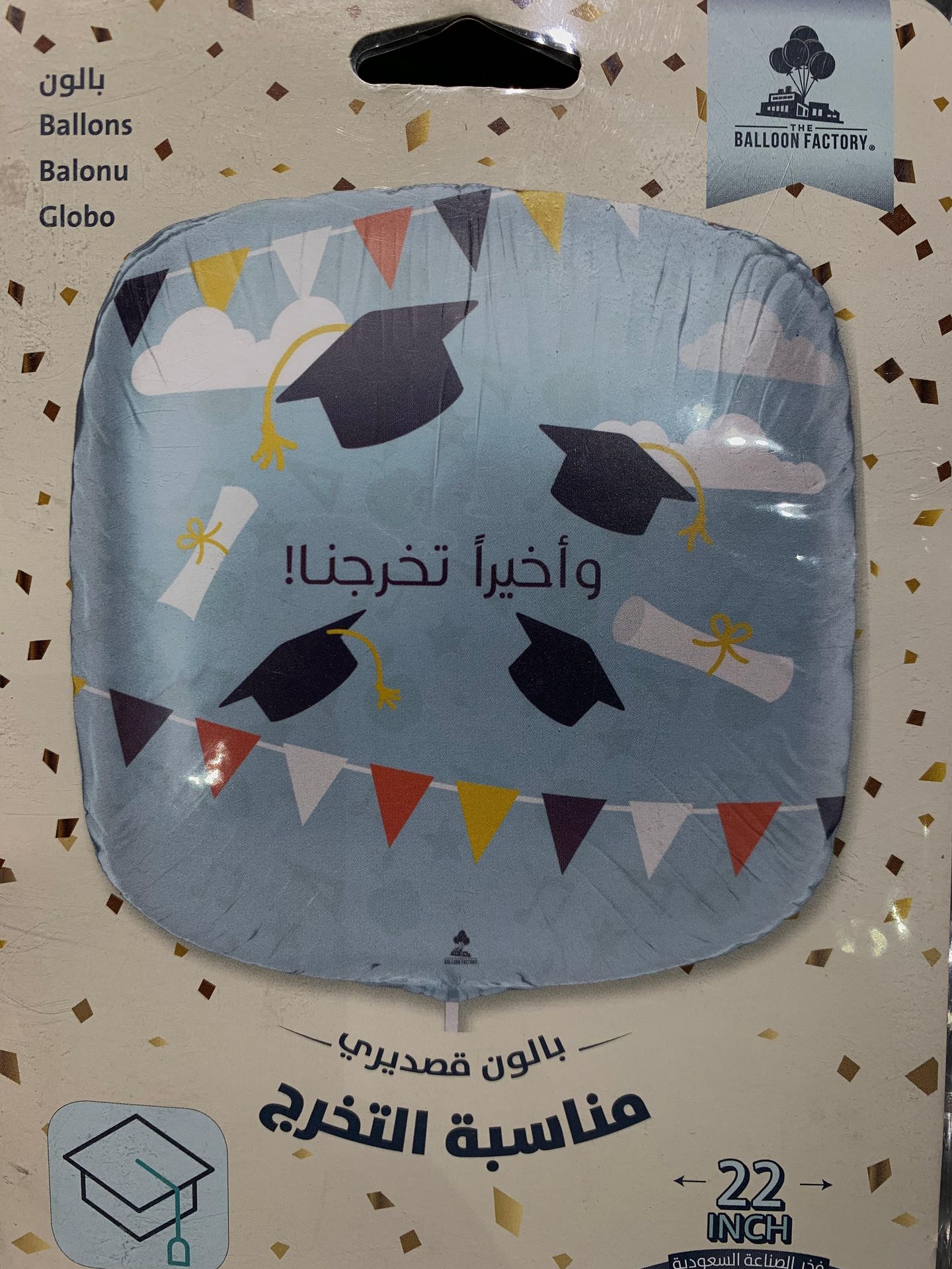 بالون قصدير 13