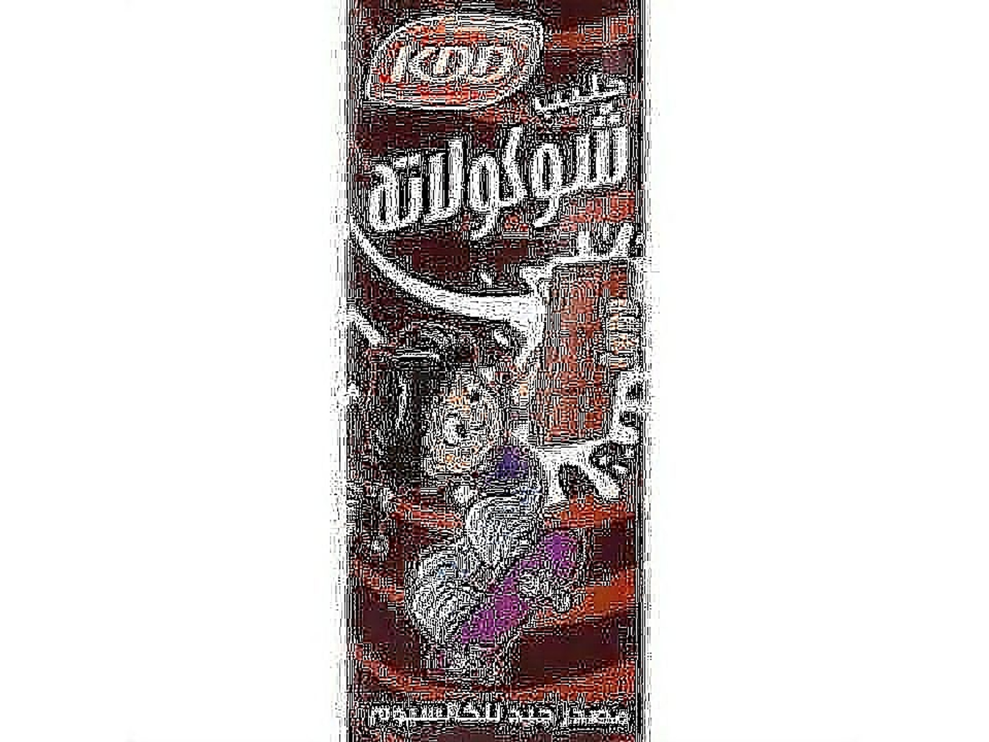 شوكولاتة بالحليب