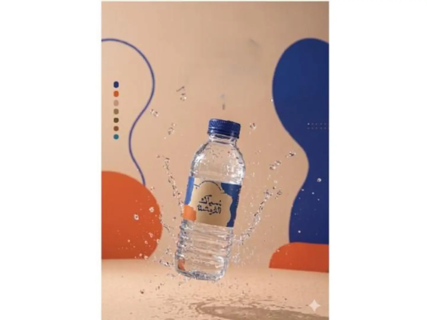 مياه