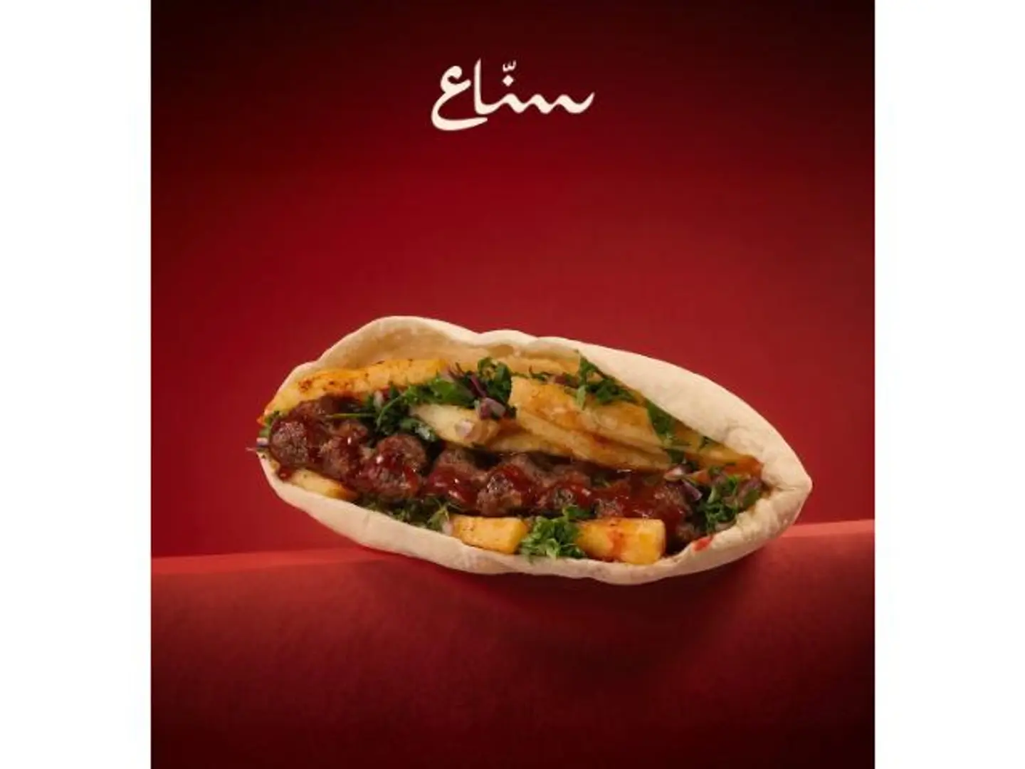 كباب لحم كرز