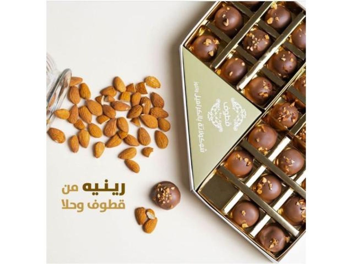 Rinia Caramel Chocolate Qutoof