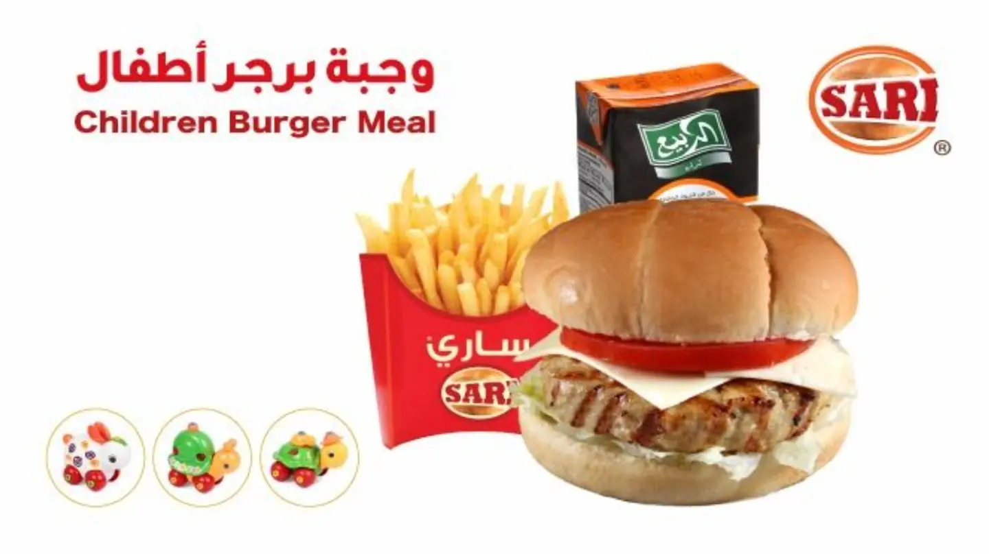 برجر أطفال