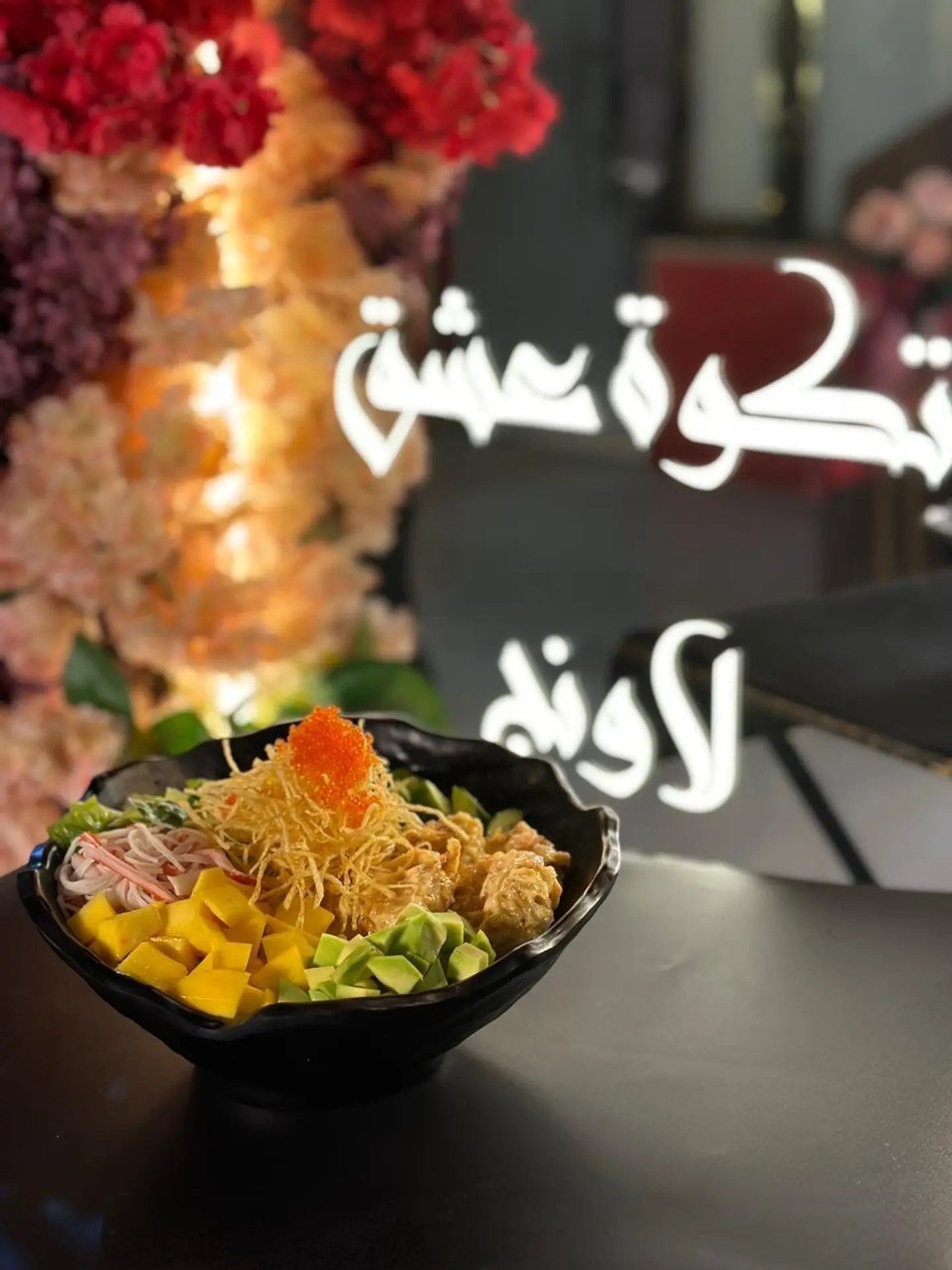 Eshq Mix Bowl