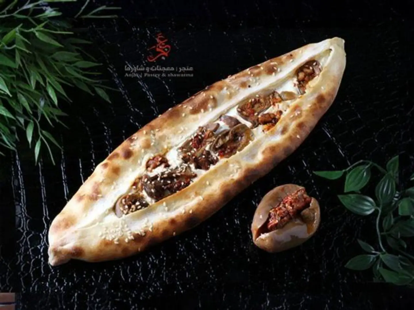 Makdous Pie With Labneh
