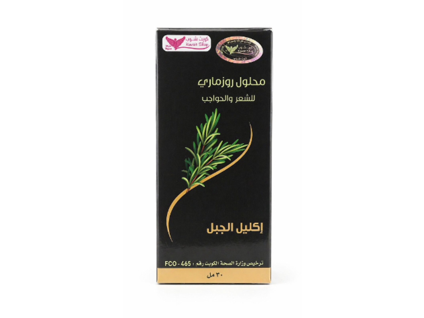 محلول روز ماري للشعر والحواجب كويت شوب 30مل