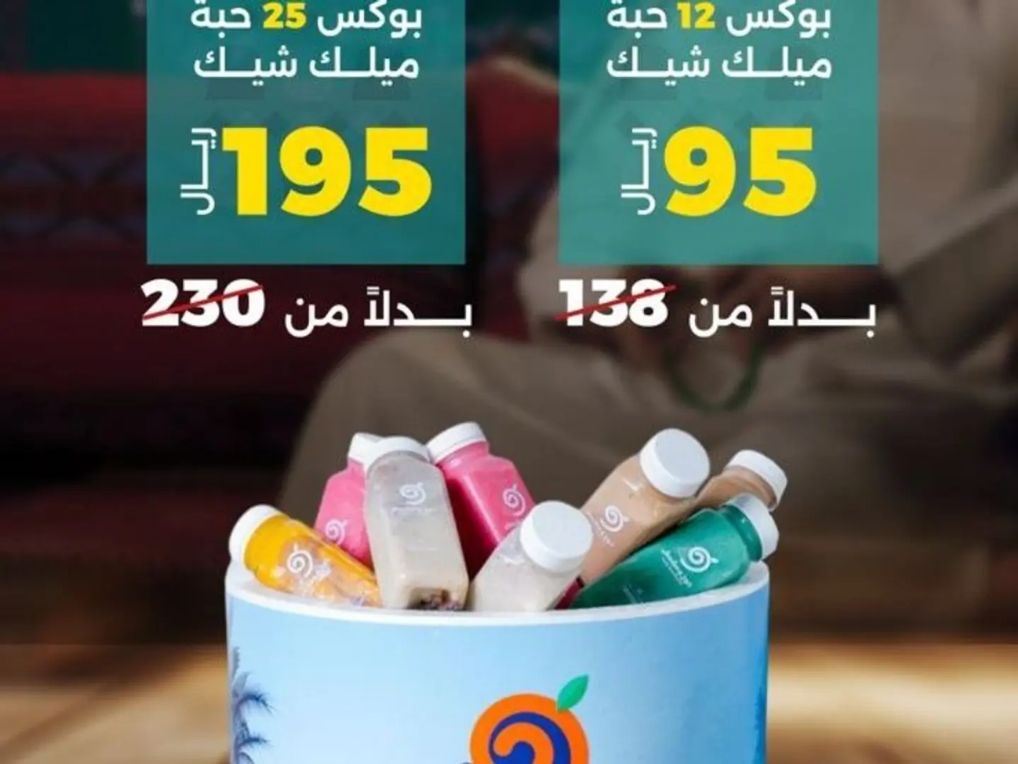 بوكس ميلك تشيك 25 حبه