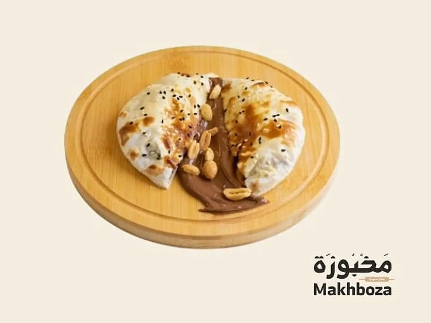 فطيرة النوتيلا و الفول السوداني