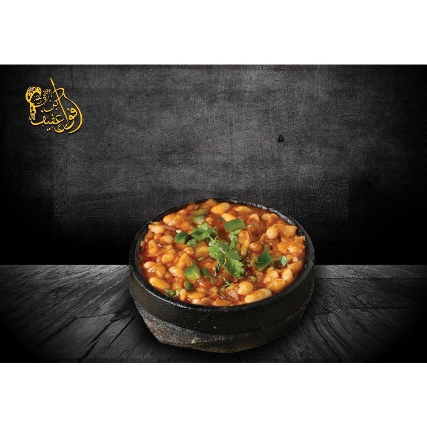 فاصوليا بيضاء