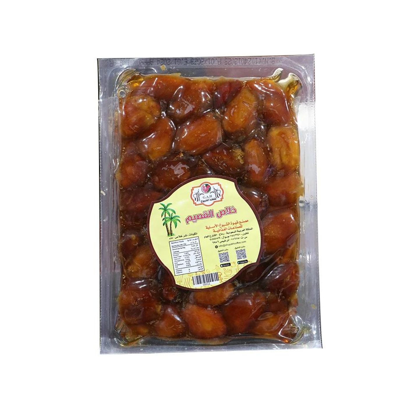 Khalas Al Qassim 1 Kilo