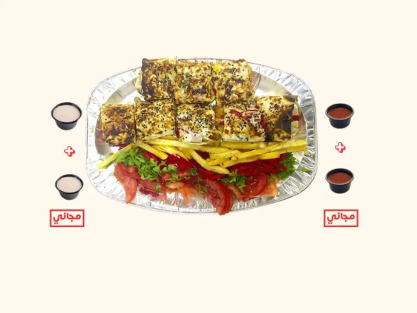 صحن عربي فلافل فرن جامبو (عائلي)