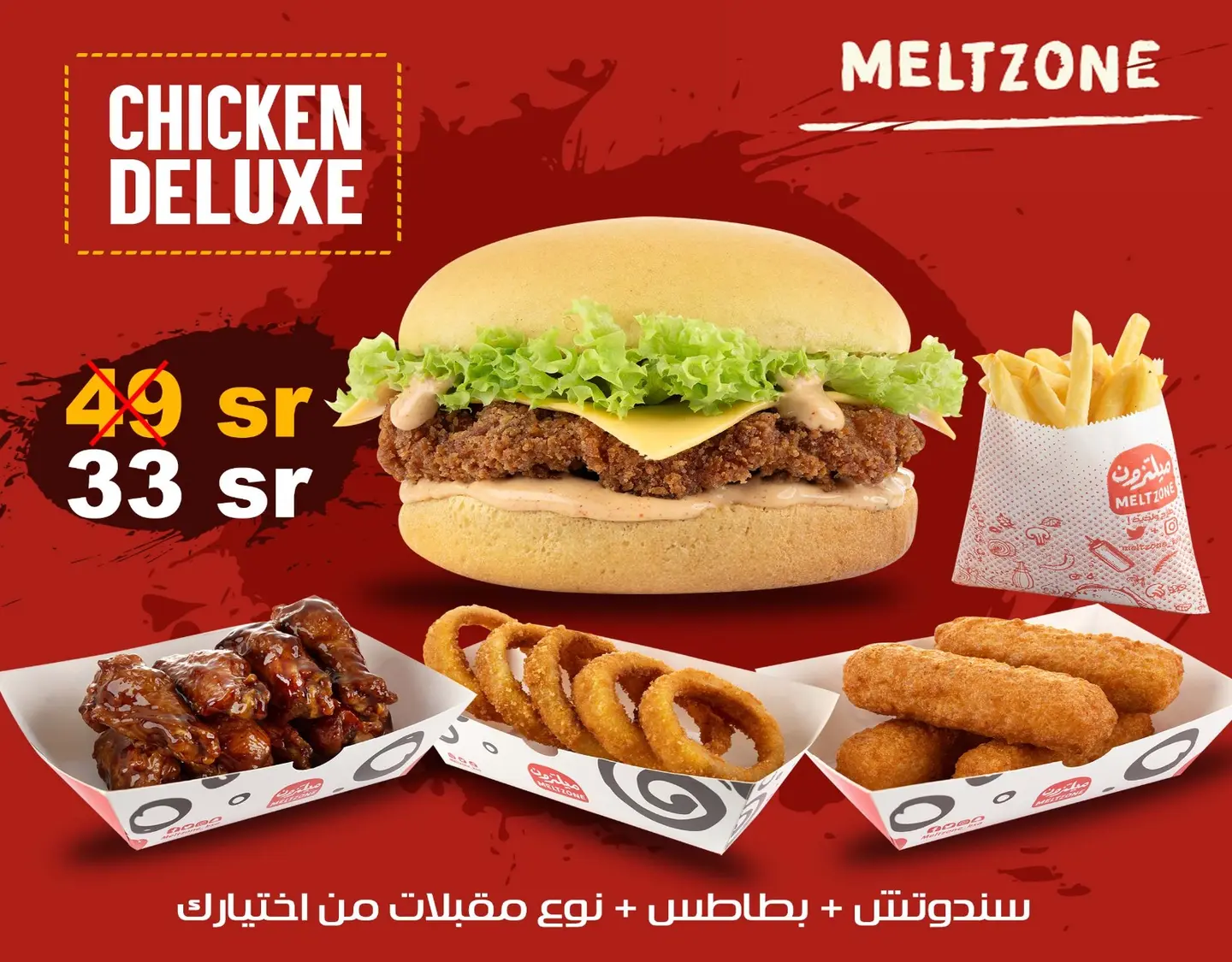 Chicken Deluxe Offer