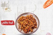 كبدة حاشي (طازج)