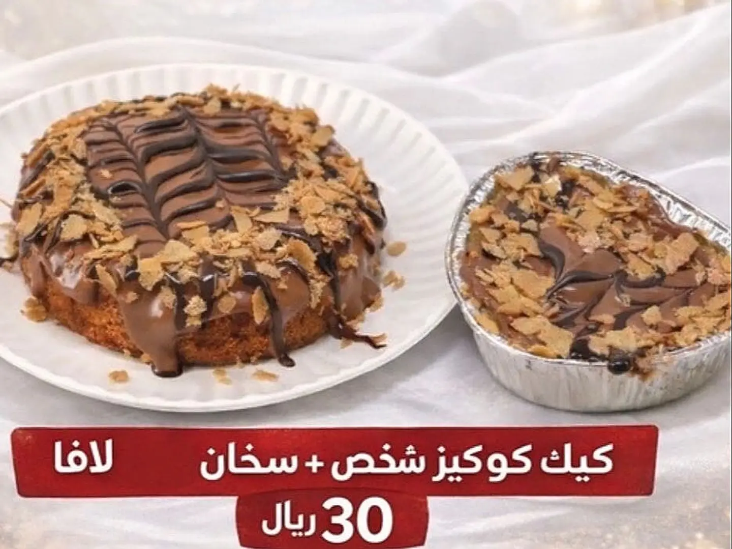 تشوكو مكس بوكس