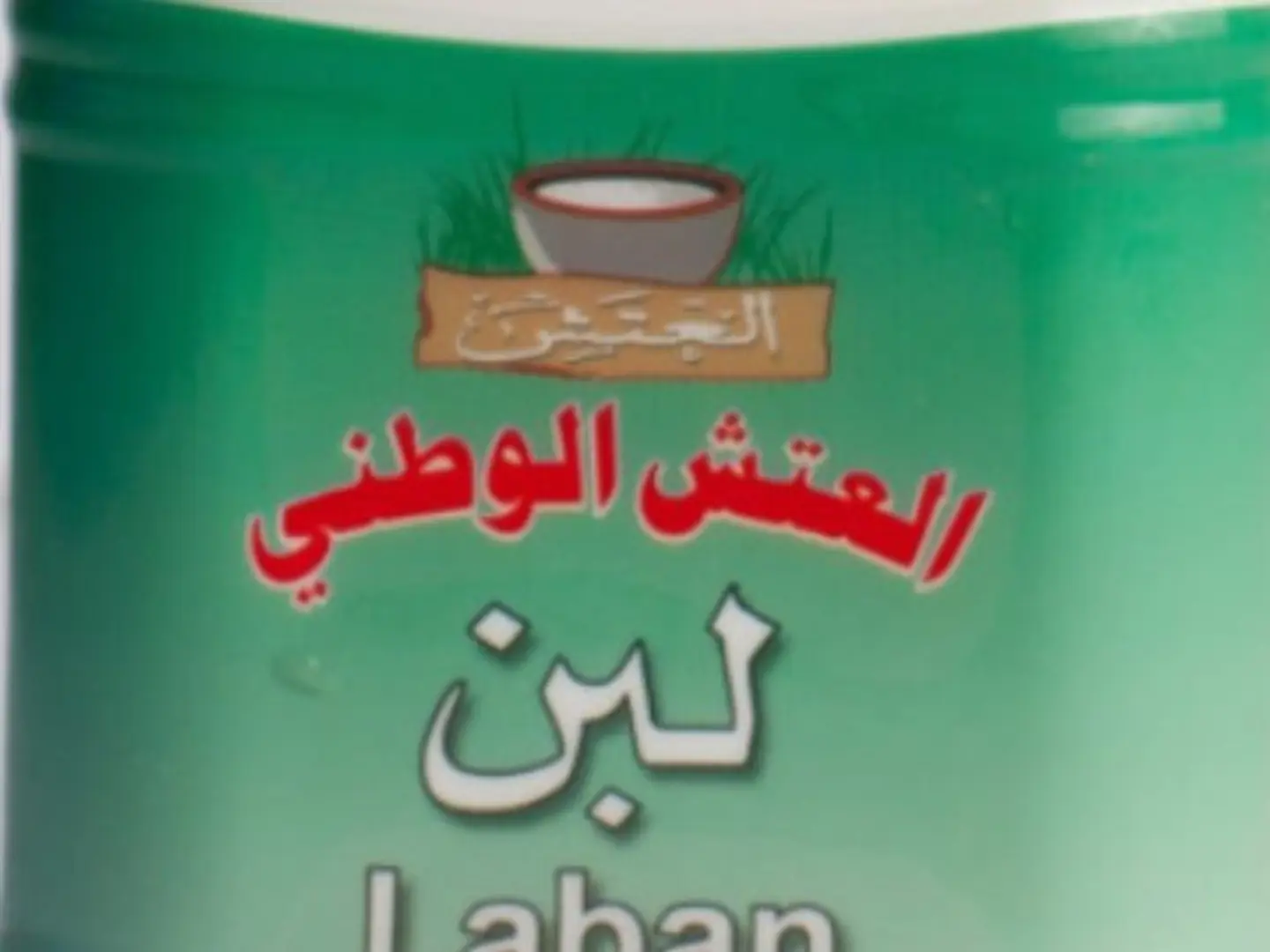 لبن العتش