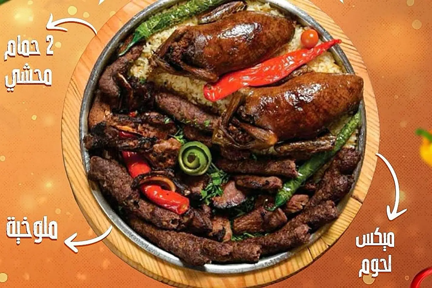 Umm Ali Rotating Tray