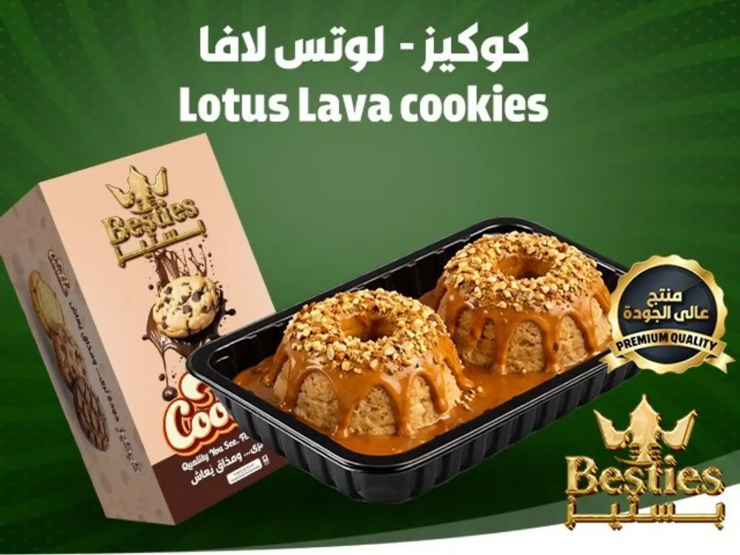 Lotus Lava Cookies