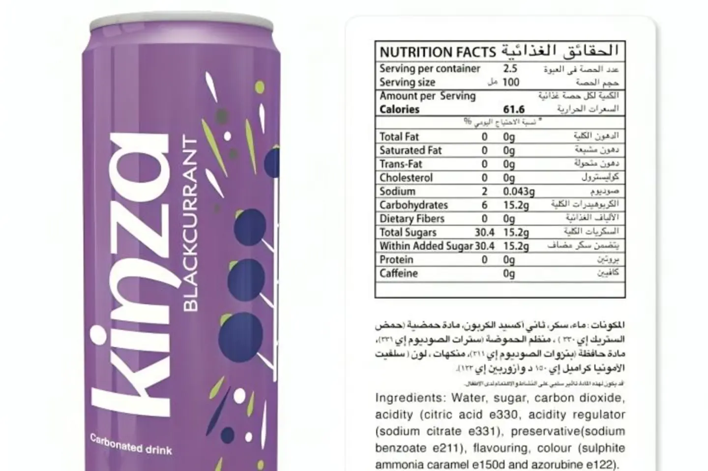 كينزا توت بري ٢٥٠ مل
