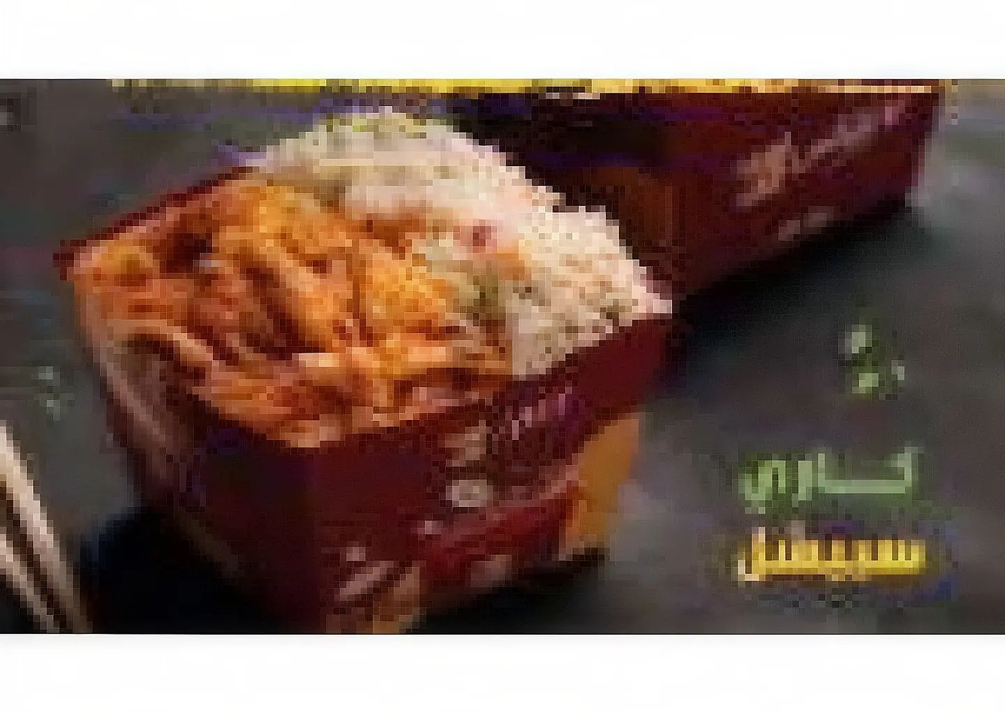 بوكس كاري سبيشيال