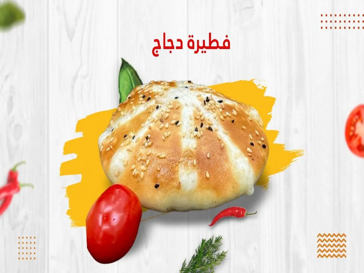 Plain Chicken