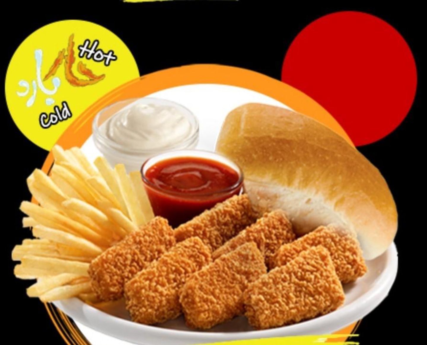 فروج مسحب