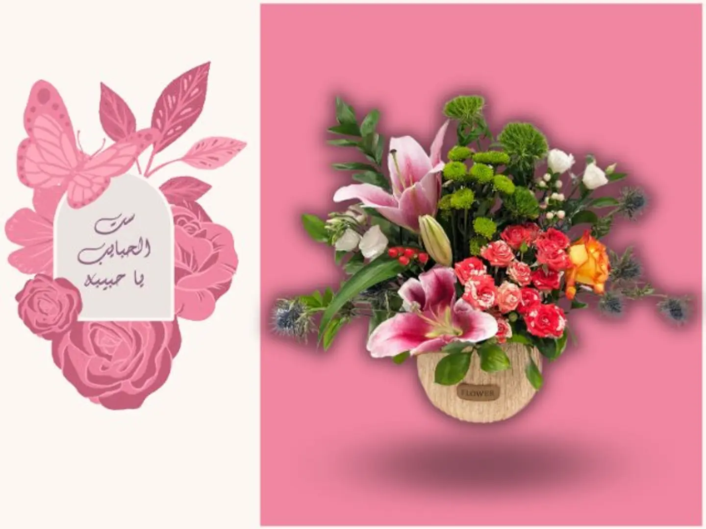 "سلة مميزة بأنواع الورد المختلفة: لأغلى الأمهات"
