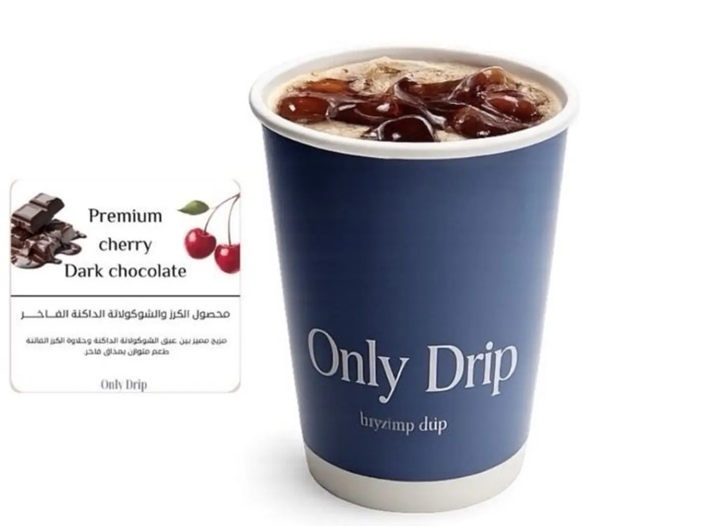 محصول الكرز والشوكولاتة الداكنة الفاخر بارد