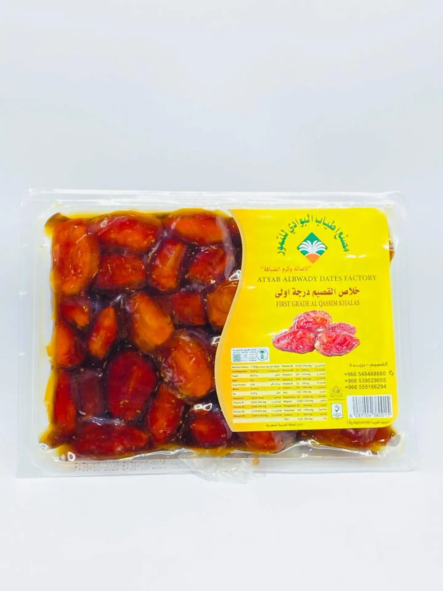 Khalas Al Qassim First Class 1 Kg Atyab Al Bawadi
