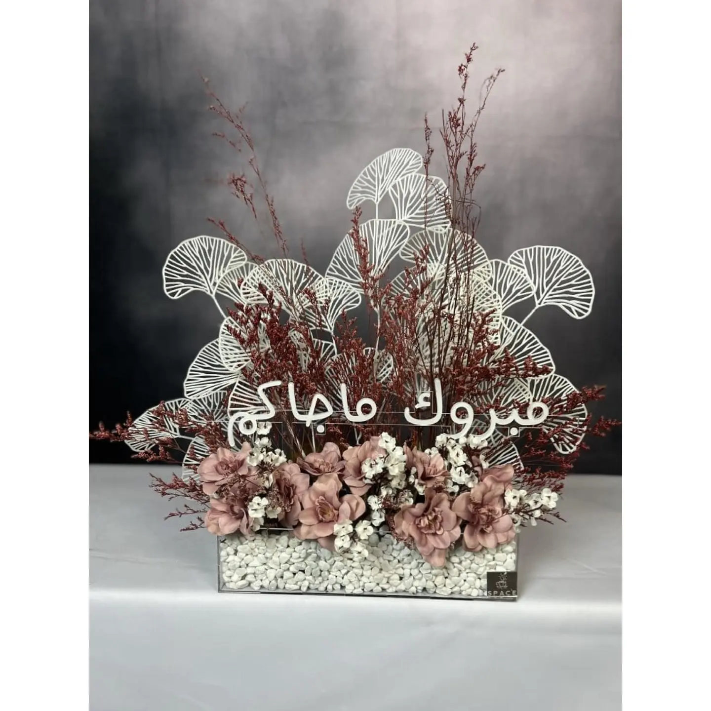 نسيق مولود جديد 30 سم