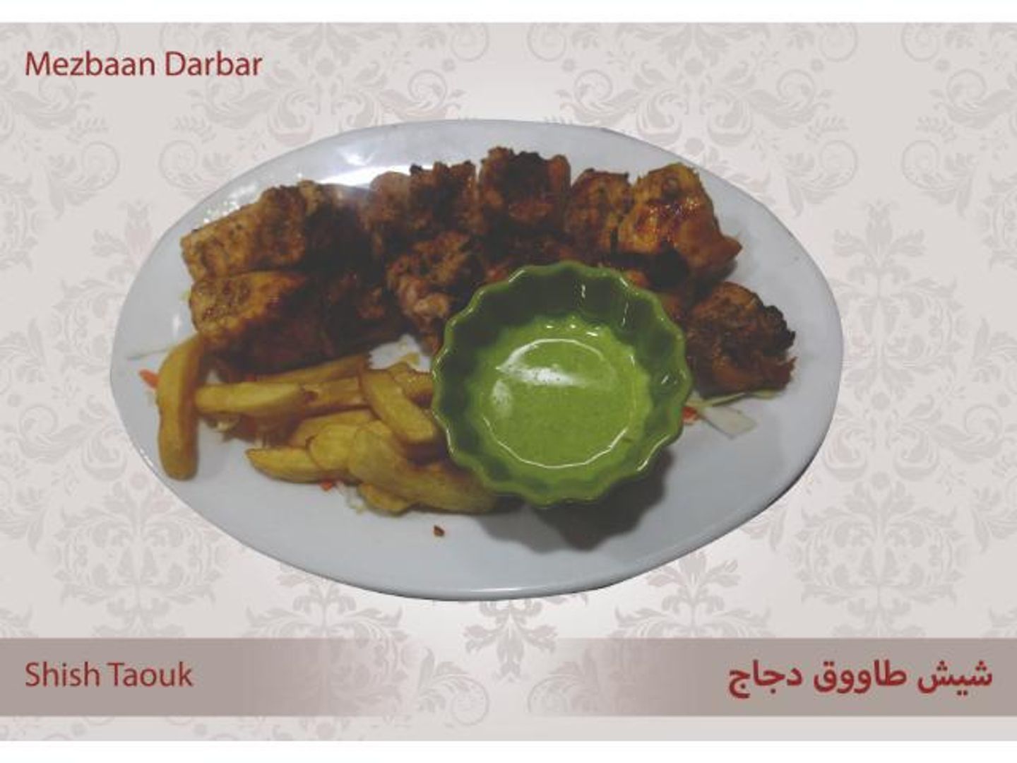 Chicken Shish Taouk