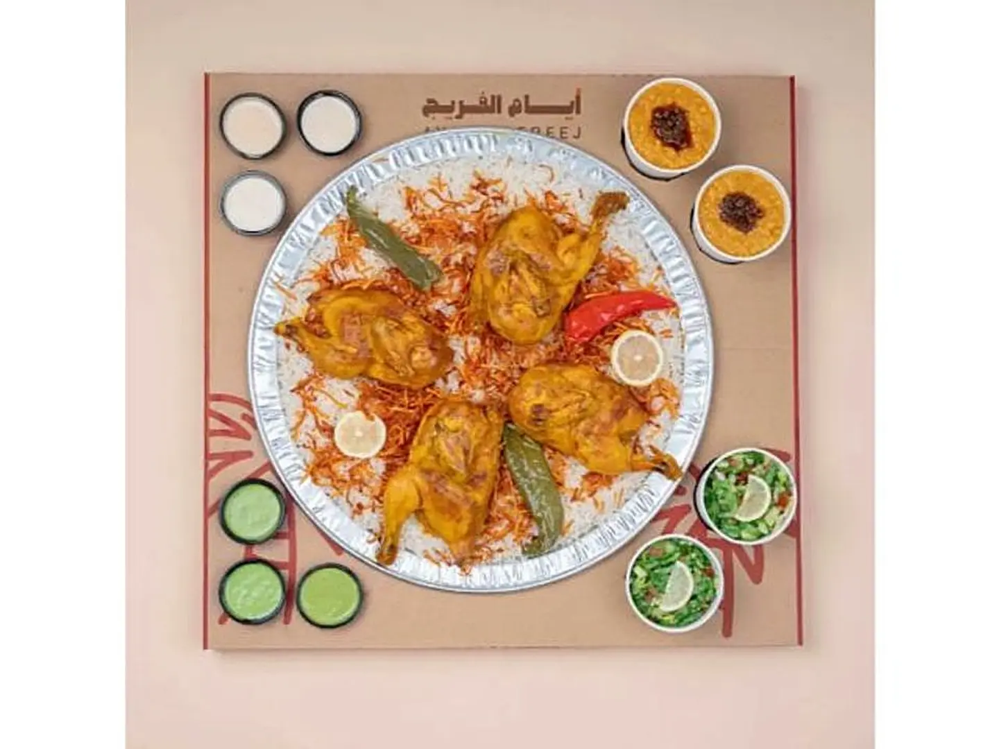 Chicken Kabsa Invitation