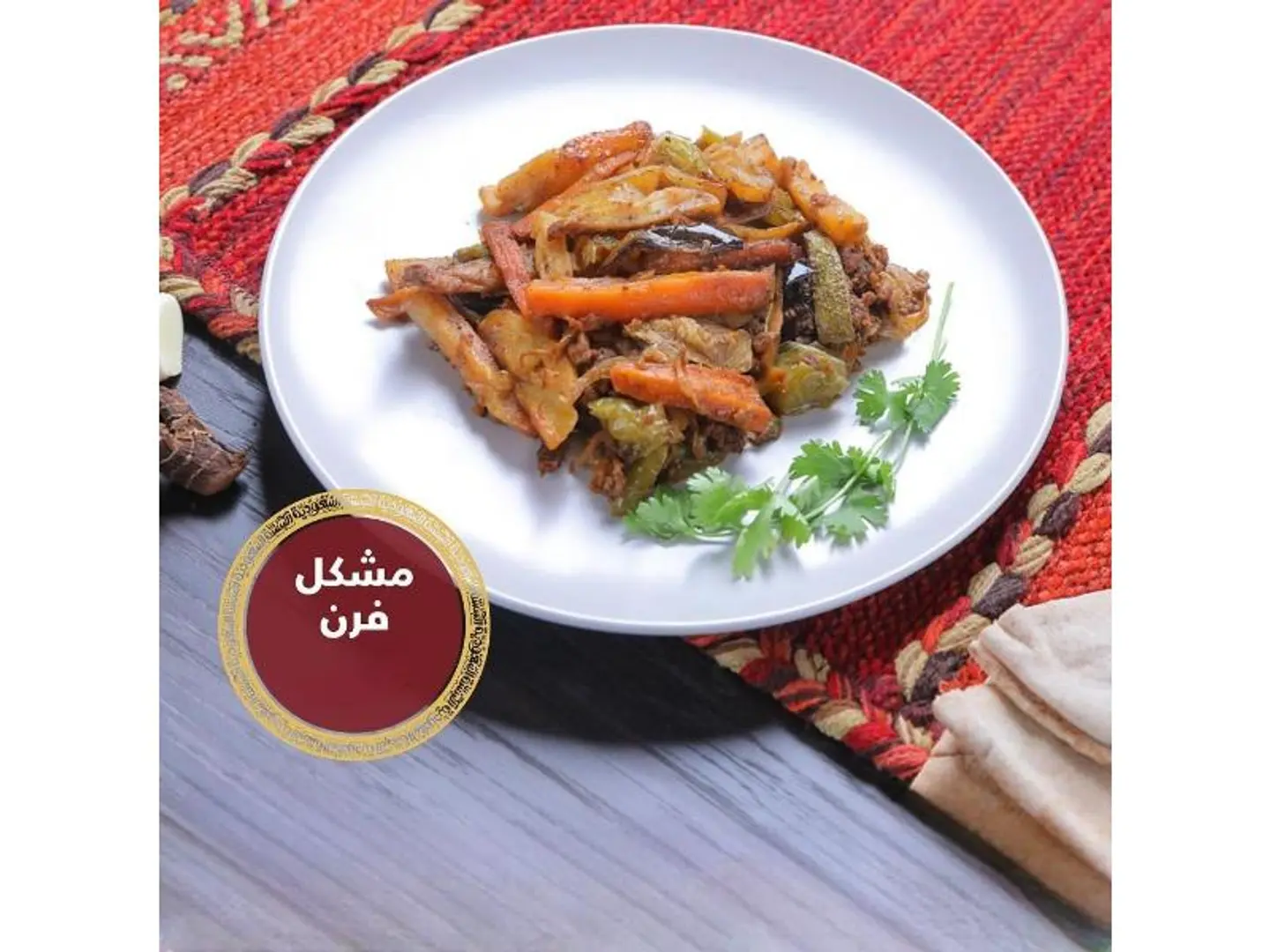 مشكل فرن