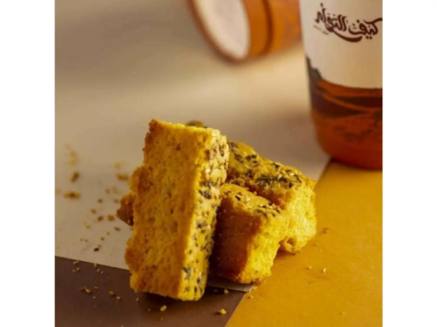 شابورة زعفران