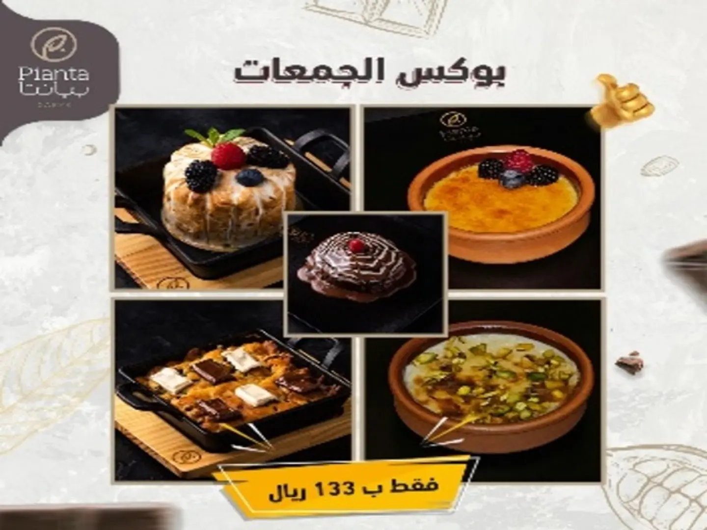 بوكس المشاركة