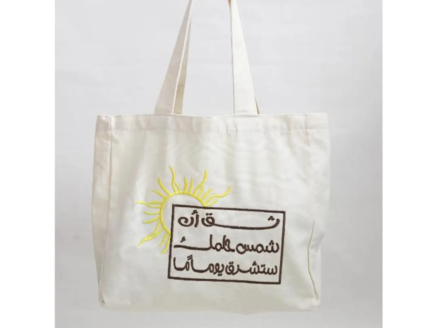 توت باق اشرق